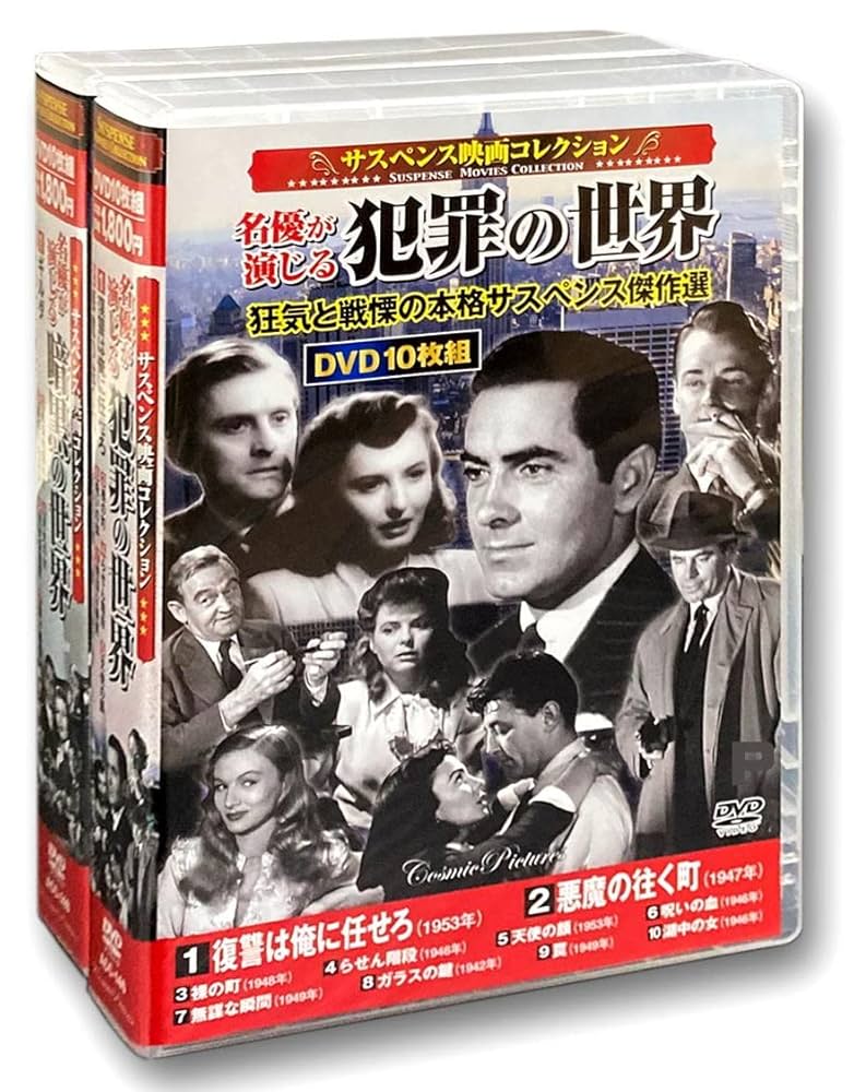 映画 『デスプラン 呪いの地図』DVD 廃盤 絶版 レアDVD Amazon.co.jp: デス・プラン 呪いの地図 [DVD] : リチャード
